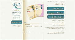 Desktop Screenshot of office-cue.artpro-fuk.co.jp