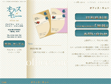 Tablet Screenshot of office-cue.artpro-fuk.co.jp